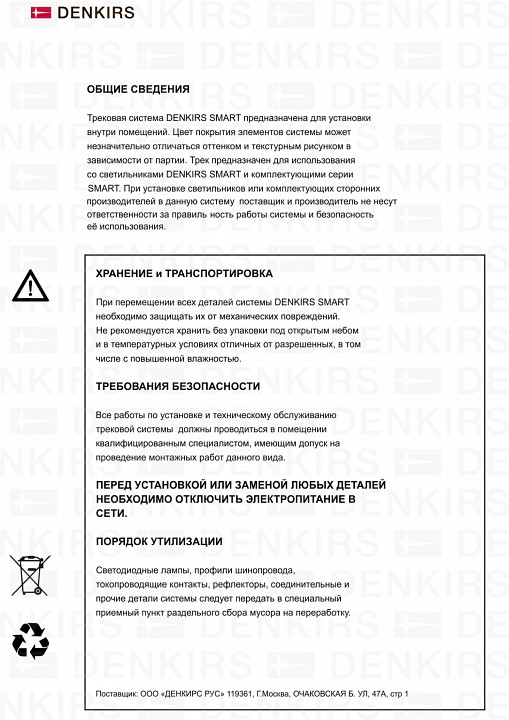 Светильник на штанге denkirs smart dk8020-bg
