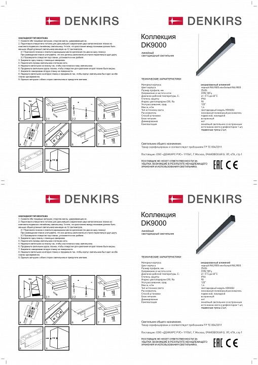 Подвесной светильник denkirs dk9000 dk9123-bk