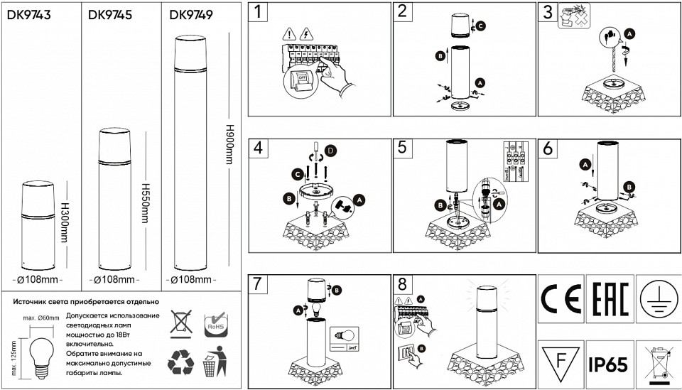Наземный низкий светильник denkirs nord dk9749-bk