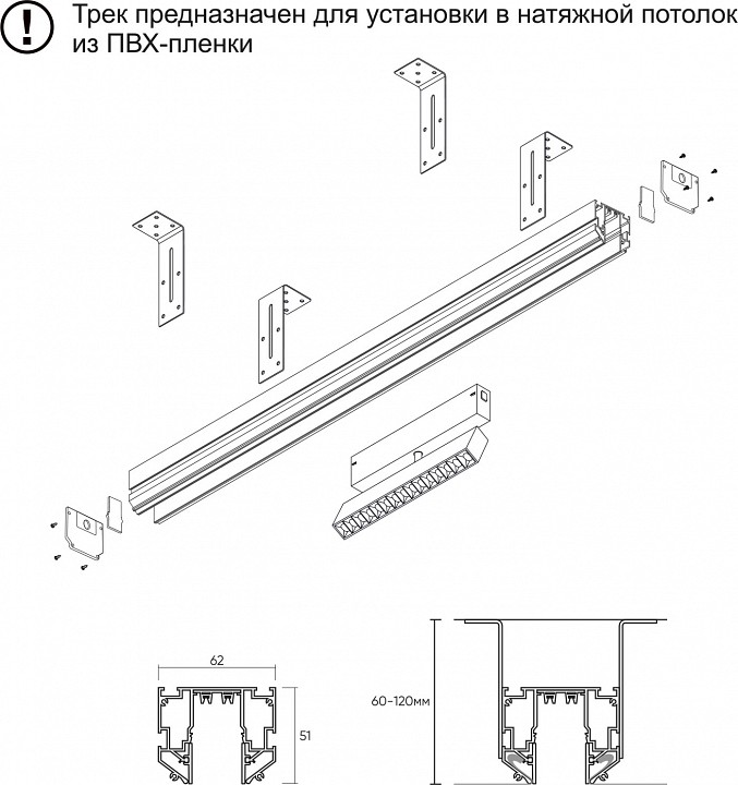 Трек встраиваемый denkirs smart one tr2023-bk