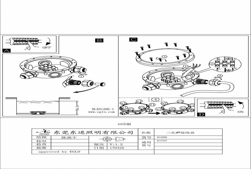 Распаечная коробка eglo connector box 91206