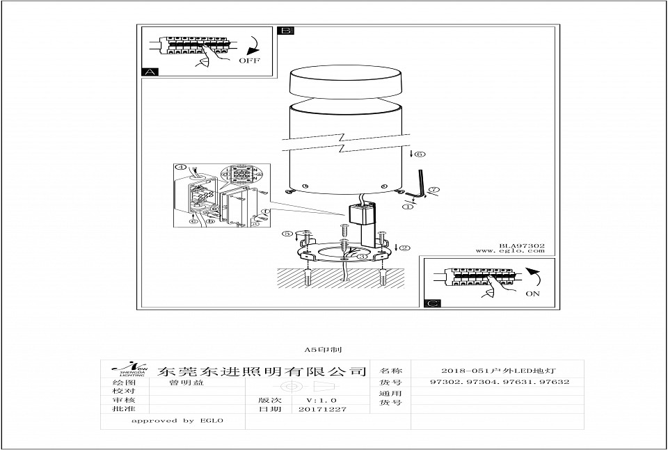 Наземный низкий светильник eglo melzo 97632