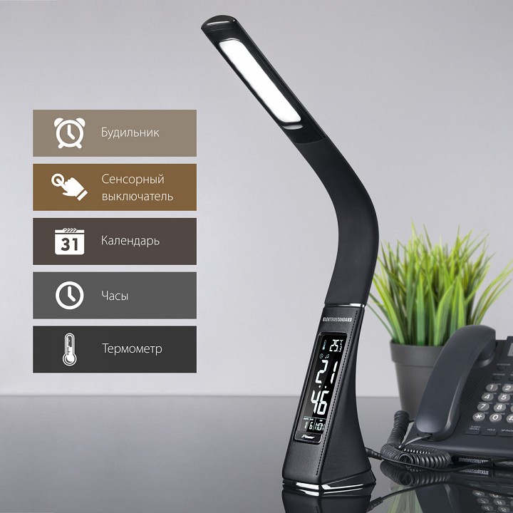 Настольная лампа офисная elektrostandard elara a037526