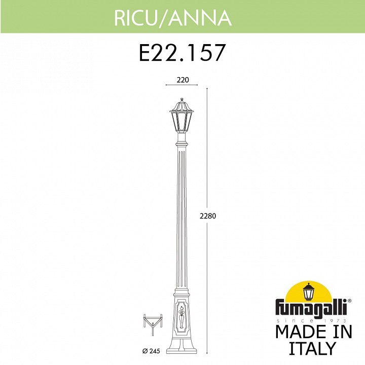 Фонарный столб fumagalli anna e22.157.000.axf1r