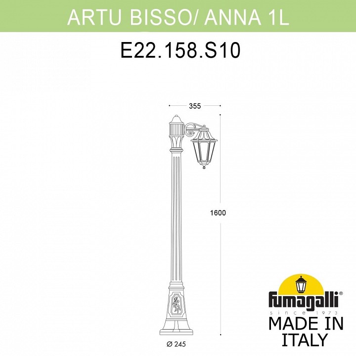 Фонарный столб fumagalli anna e22.158.s10.bxf1r