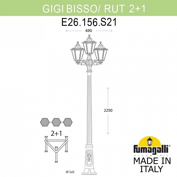 Фонарный столб fumagalli rut e26.156.s21.bxf1r