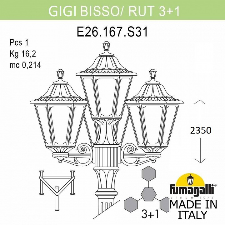 Фонарный столб fumagalli rut e26.156.s31.axf1r