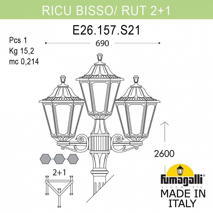 Фонарный столб fumagalli rut e26.157.s21.ayf1r