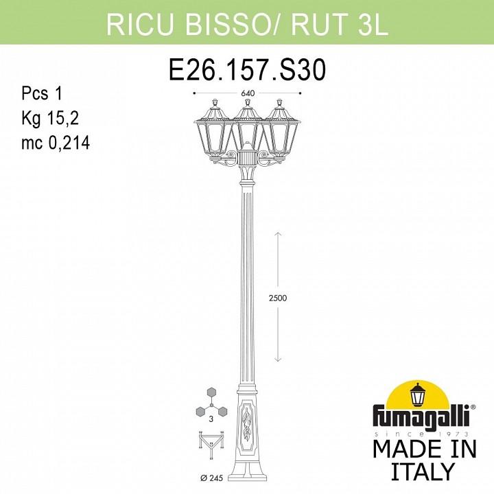 Фонарный столб fumagalli rut e26.157.s30.ayf1r
