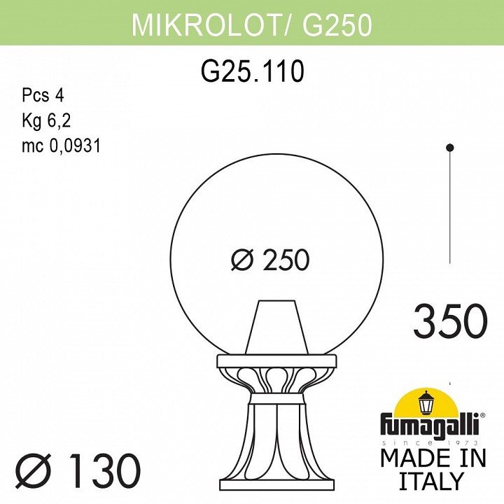 Наземный низкий светильник fumagalli globe 250 g25.110.000.ayf1r