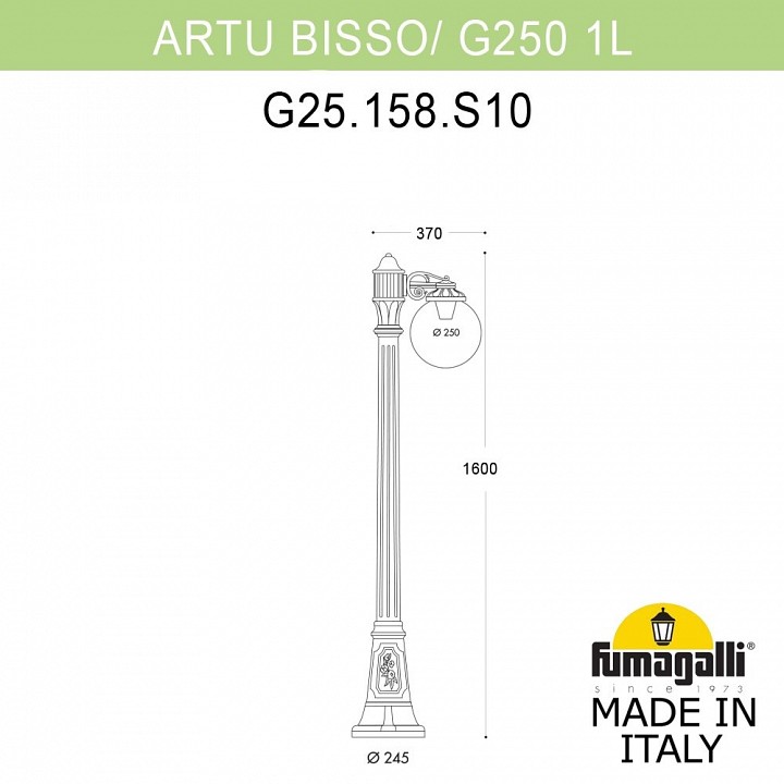Фонарный столб fumagalli globe 250 g25.158.s10.bzf1r