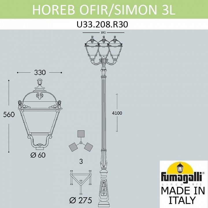 Фонарный столб fumagalli simon u33.208.r30.axh27
