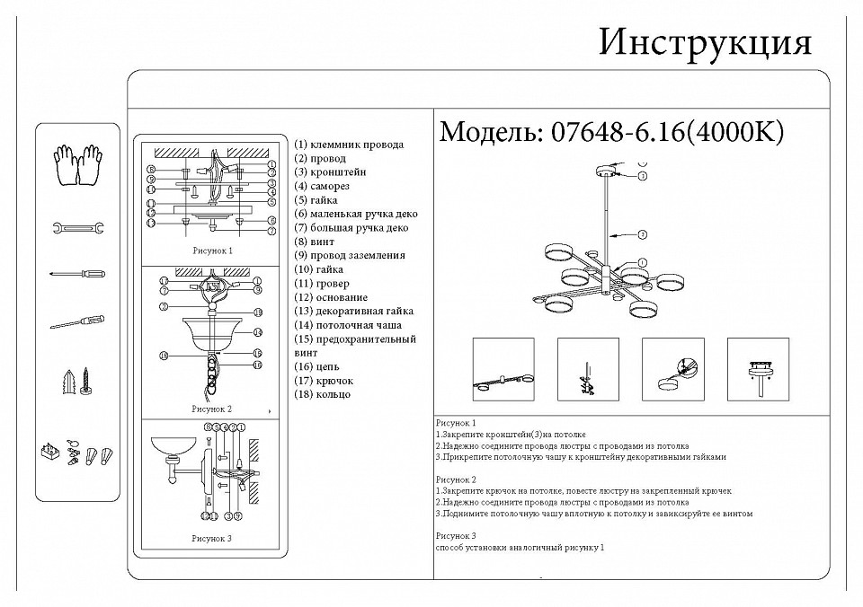 Люстра на штанге kink light рапис 07648-6, 16(4000k)