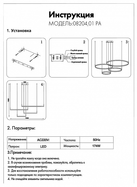 Подвесной светильник kink light тор 08204, 01pa(4000k)