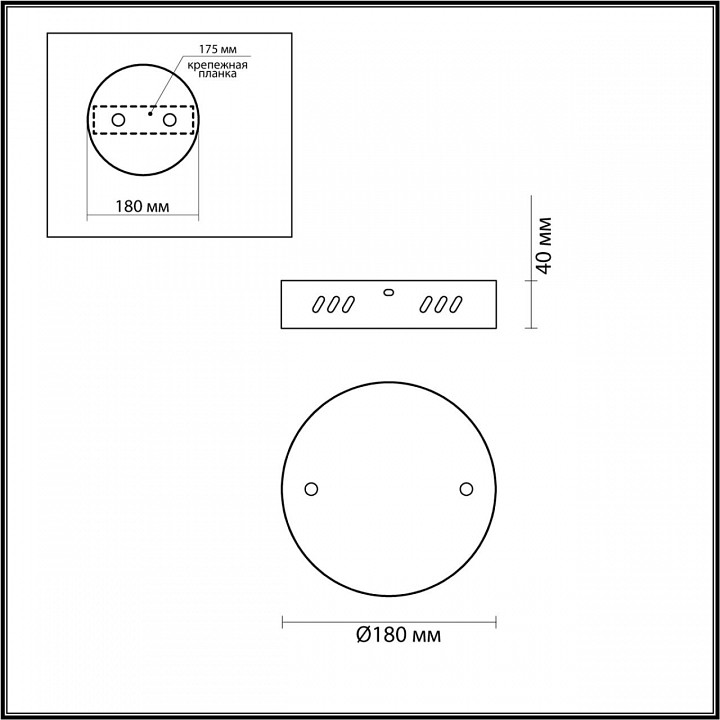 Основание lumion echo 6530/2l