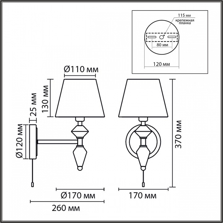 Бра lumion vermont 8275/1w