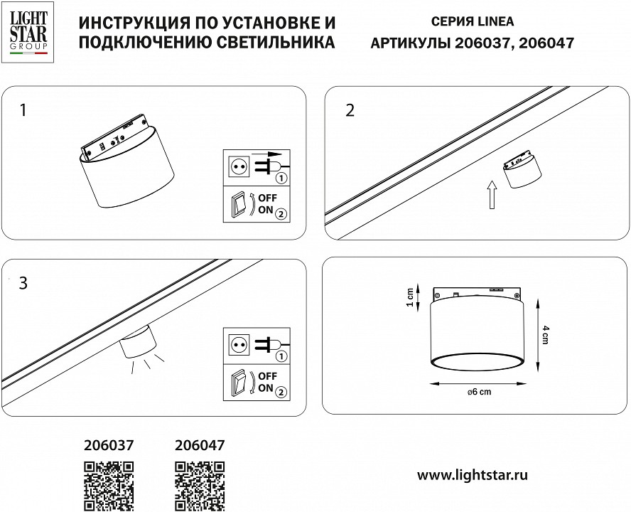 Накладной светильник lightstar linea 206037