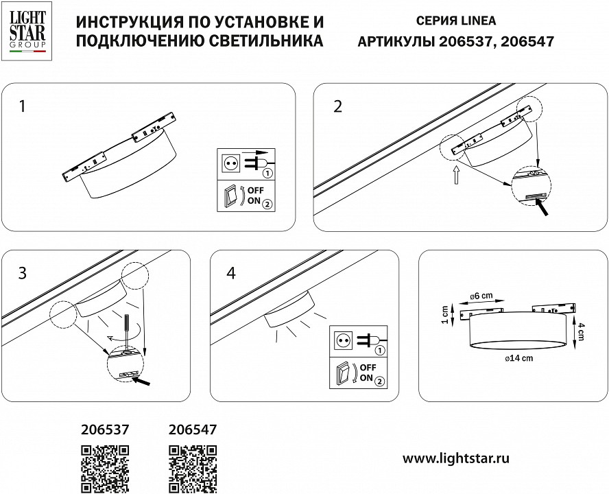 Накладной светильник lightstar linea 206547