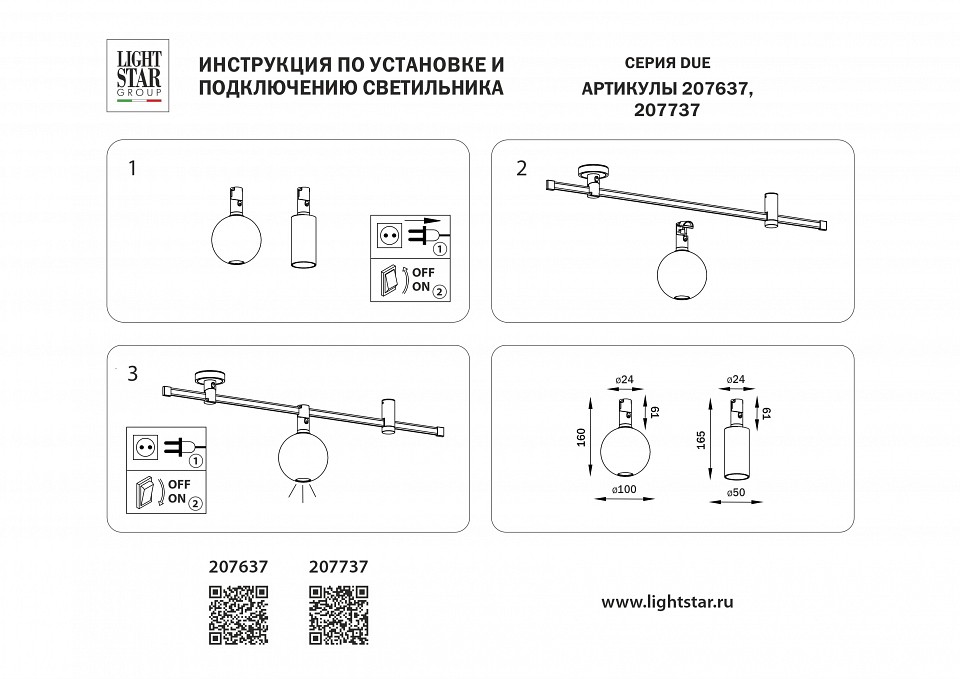 Накладной светильник lightstar due 207737