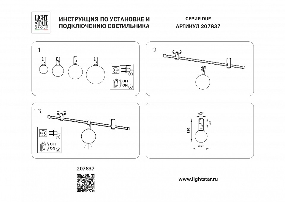 Накладной светильник lightstar due 207837