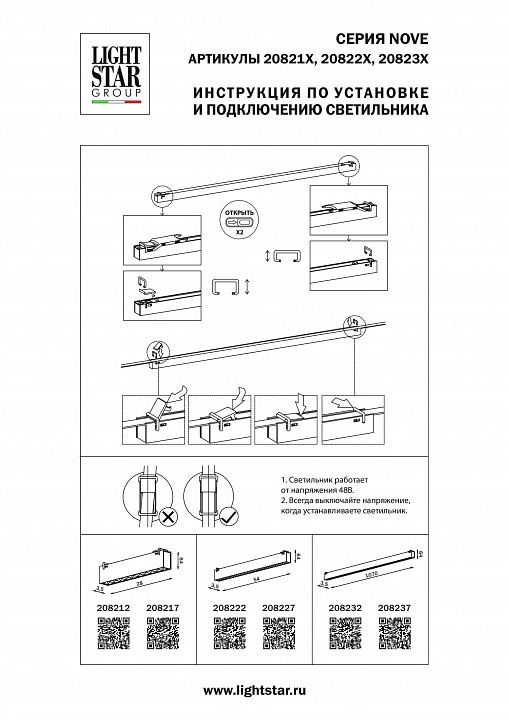 Накладной светильник lightstar nove 208237