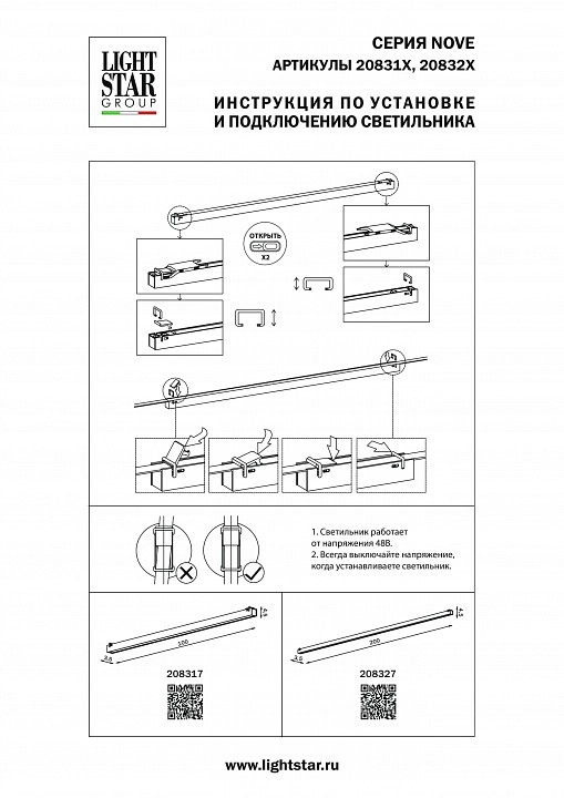 Накладной светильник lightstar nove 208317