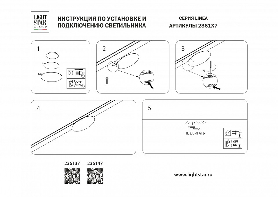 Накладной светильник lightstar linea 236147