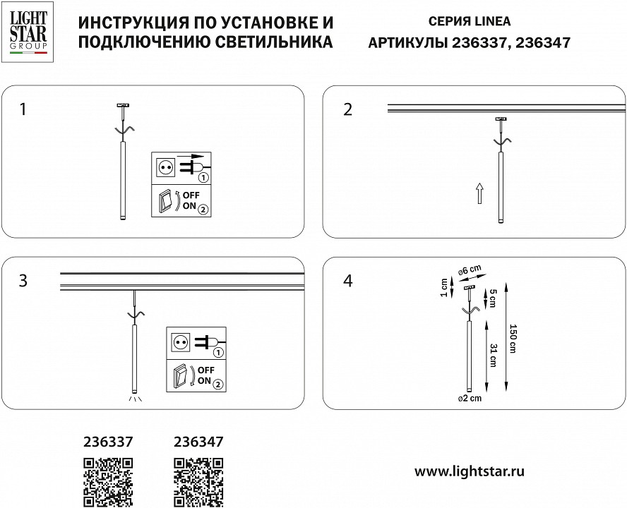 Подвесной светильник lightstar linea 236347