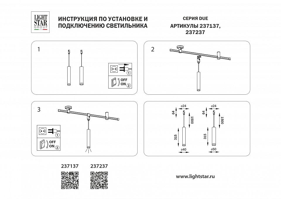 Подвесной светильник lightstar due 237137