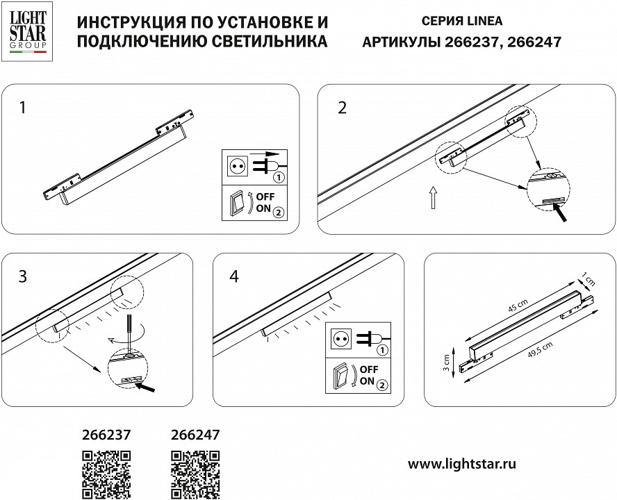 Накладной светильник lightstar linea 266237