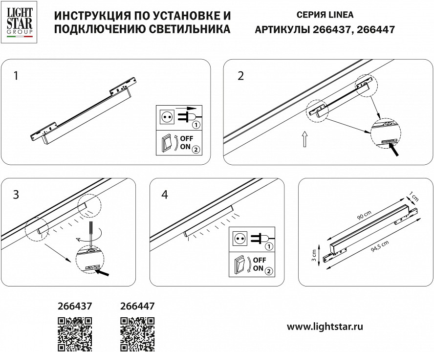 Накладной светильник lightstar linea 266447