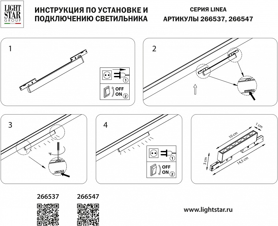 Накладной светильник lightstar linea 266537