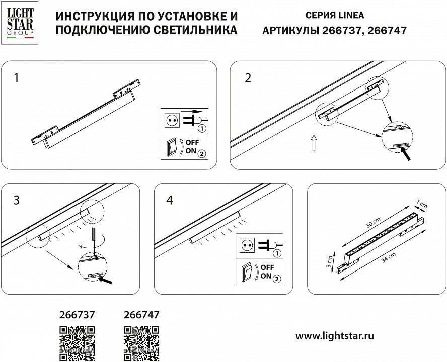 Накладной светильник lightstar linea 266747