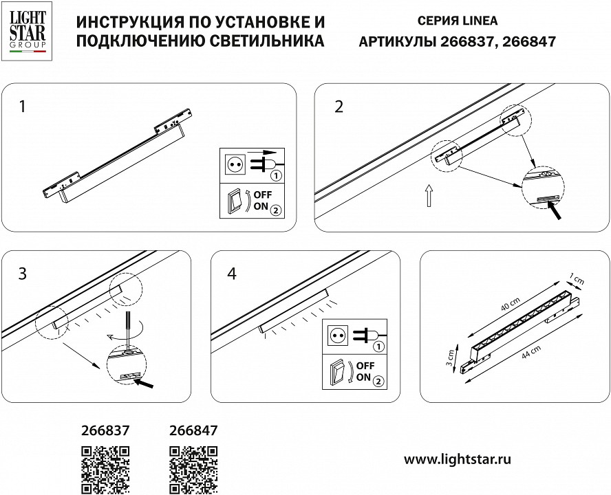 Накладной светильник lightstar linea 266837