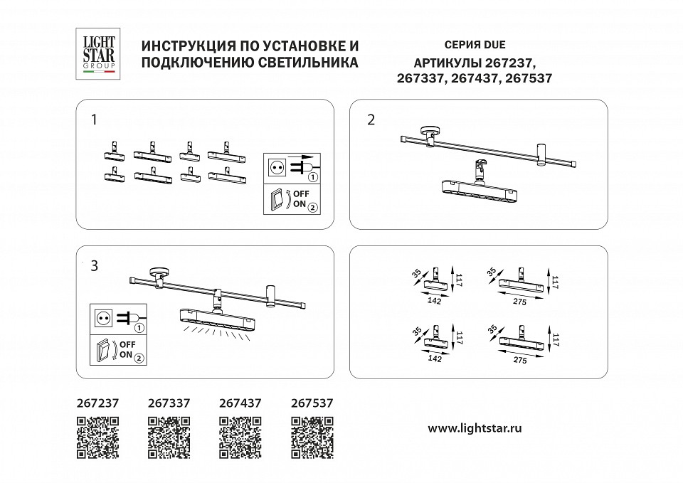 Светильник на штанге lightstar due 267437
