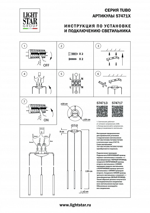Основание lightstar tubo 574717