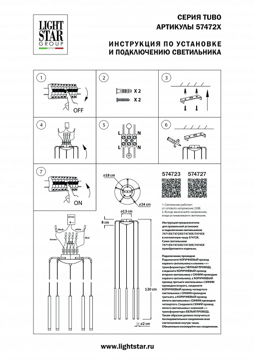 Основание lightstar tubo 574727