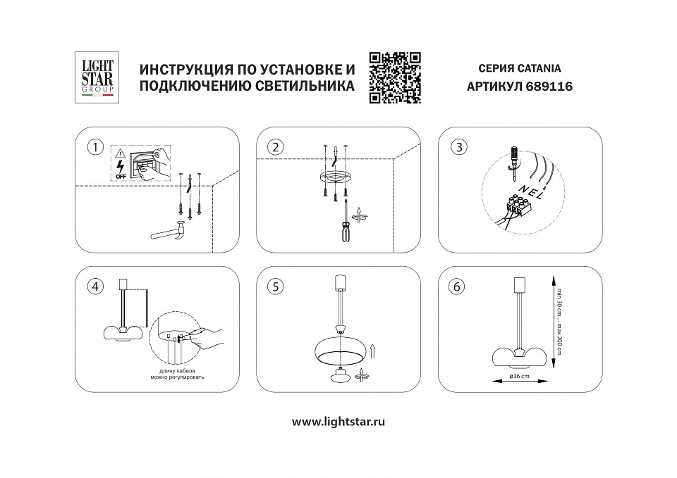 Подвесной светильник lightstar catania 689116