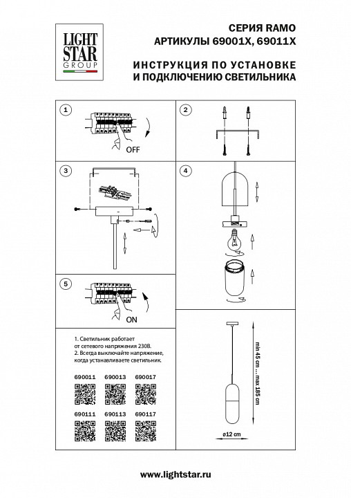 Подвесной светильник lightstar ramo 690011