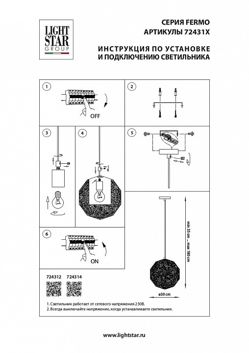 Подвесной светильник lightstar fermo 724312