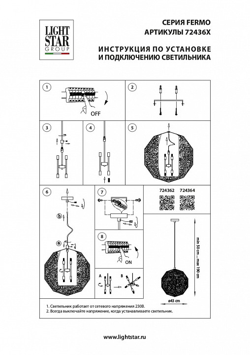Подвесной светильник lightstar fermo 724364