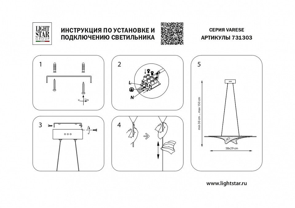 Подвесной светильник lightstar varese 731303