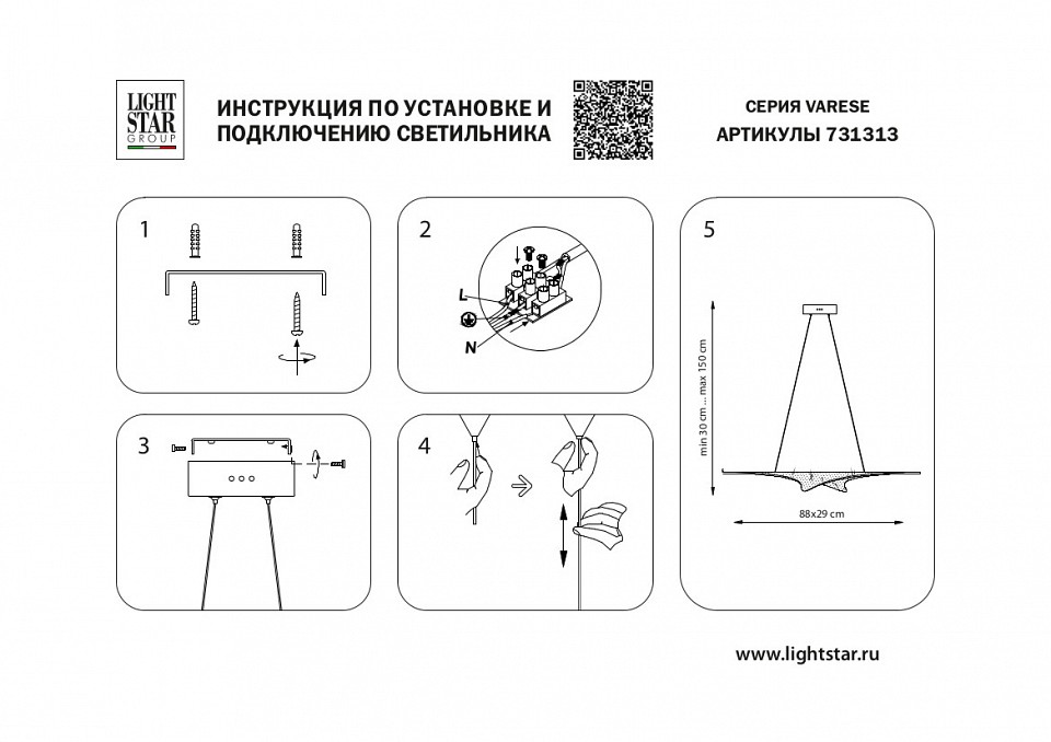 Подвесной светильник lightstar varese 731313