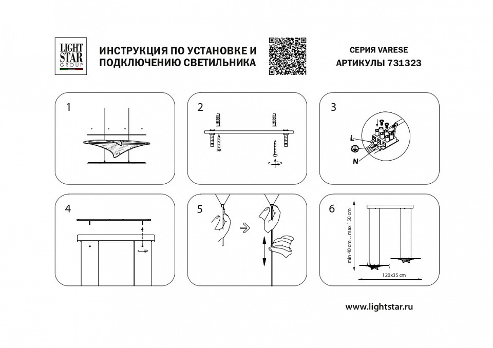 Подвесной светильник lightstar varese 731323
