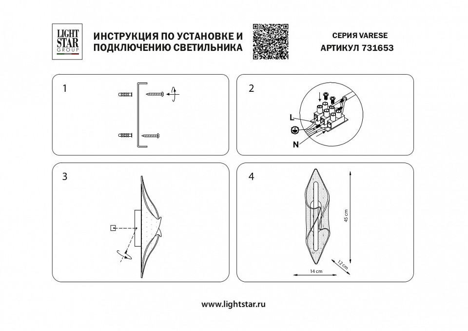 Накладной светильник lightstar varese 731653
