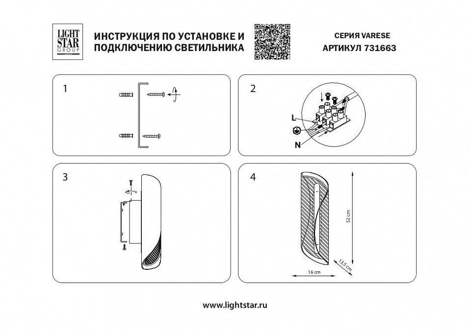 Накладной светильник lightstar varese 731663