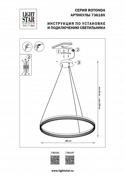 Подвесной светильник lightstar rotonda 736181