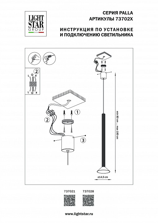 Подвесной светильник lightstar palla 737021