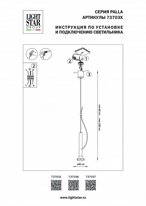 Подвесной светильник lightstar palla 737037