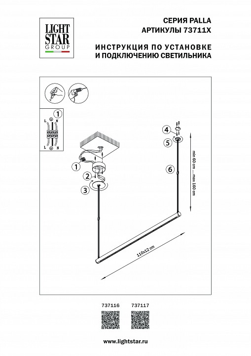 Подвесной светильник lightstar palla 737116